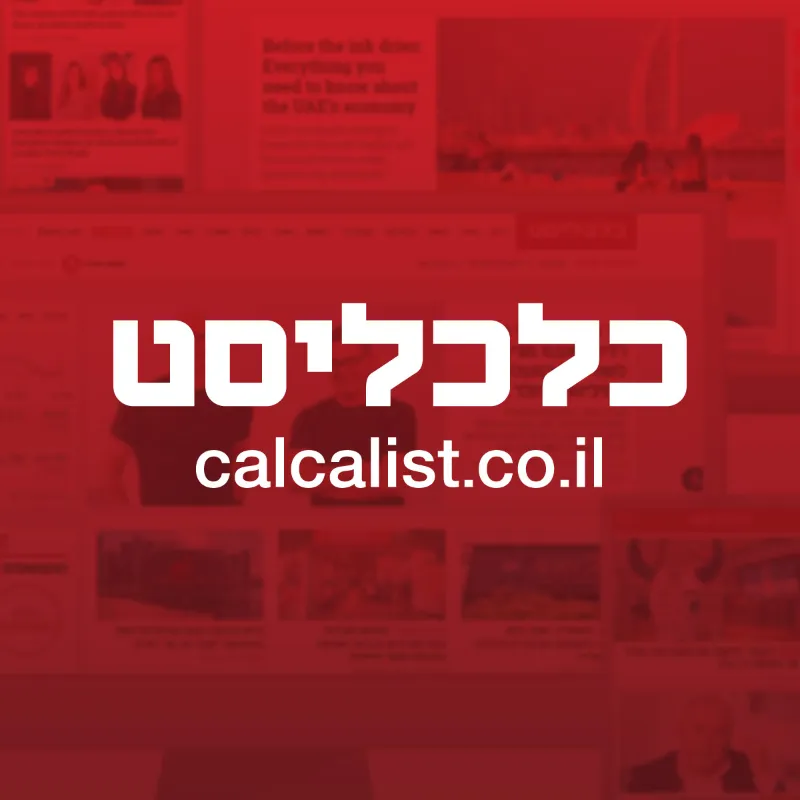 פרסום תקשורתי: הערבויות האבודות במיזם שלווה על ידי הרצוג, פוקס, נאמן