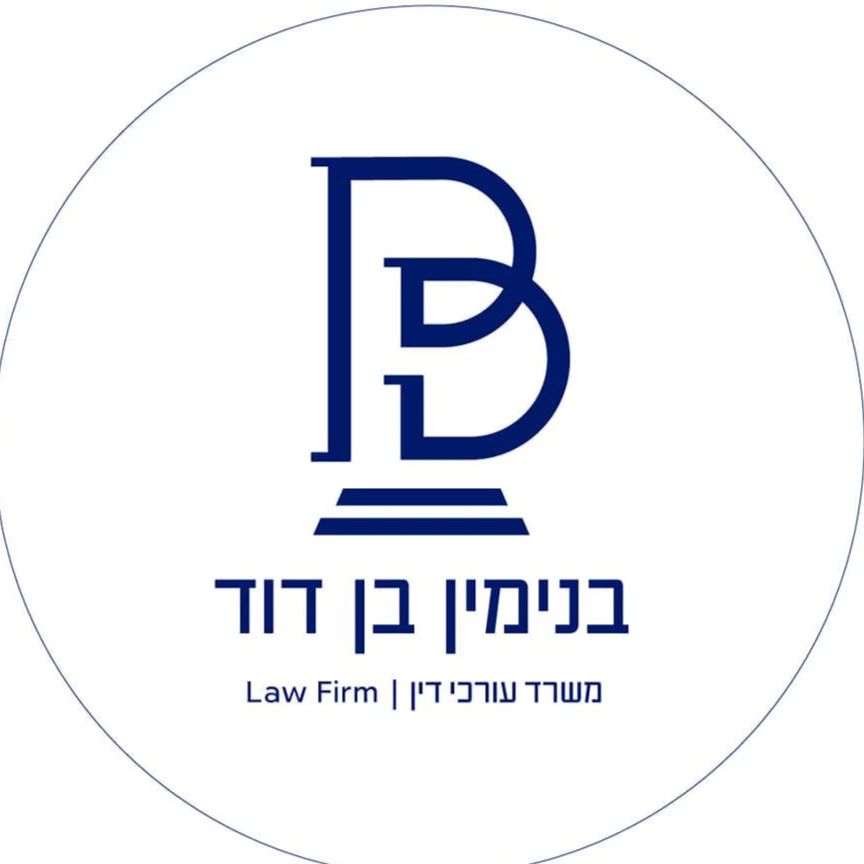 בנימין בן דוד - משרד עורכי דין - דיני ביטוח לאומי