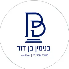 בנימין בן דוד - משרד עורכי דין - דיני ביטוח לאומי בנימין בן דוד - משרד עורכי דין - דיני ביטוח לאומי