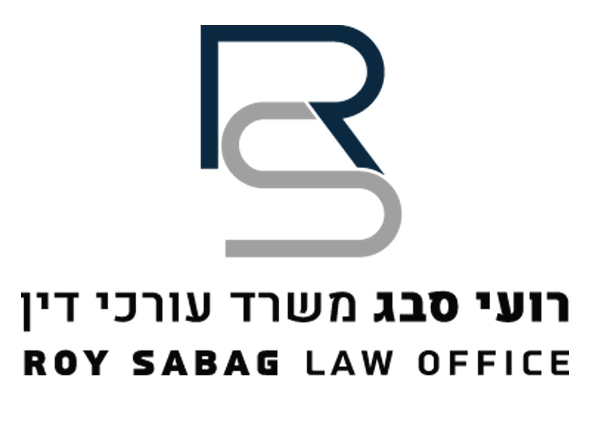 תמונת רועי סבג