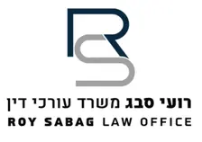 '-לשלט תמונת עו״ד רועי סבג