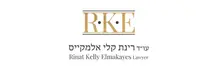 לוגו תמונת עו״ד עו"ד רינת קלי אלמקייס