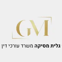 עו״ד גלית מסיקה - דיני משפחה וגירושין עו״ד גלית מסיקה - דיני משפחה וגירושין