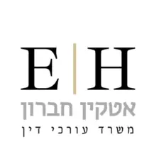 אטקין חברון משרד עורכי דין - דיני צבא וביטחון אטקין חברון משרד עורכי דין - דיני צבא וביטחון